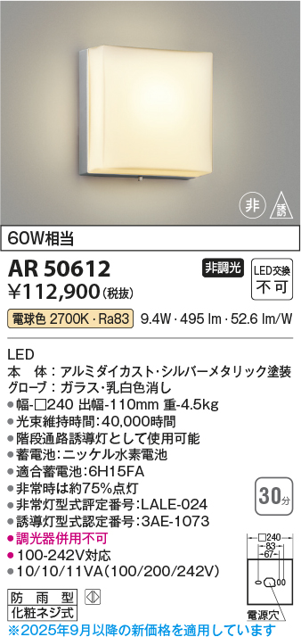 AR50612