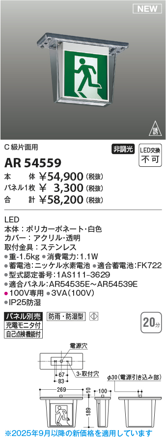 AR54559