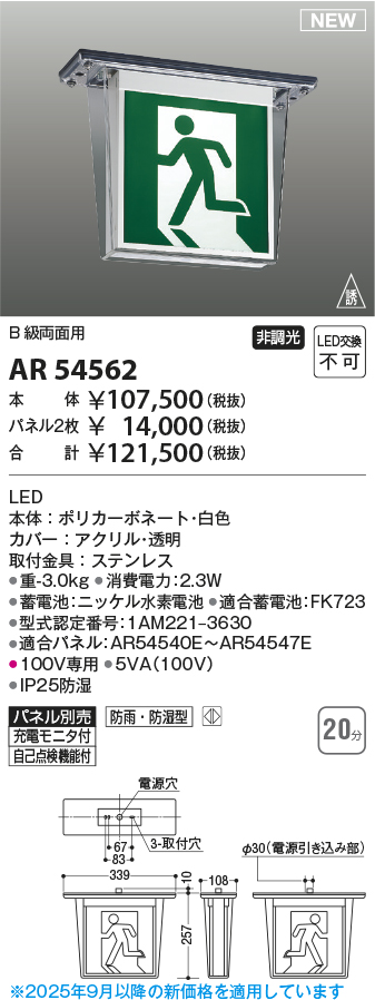AR54562
