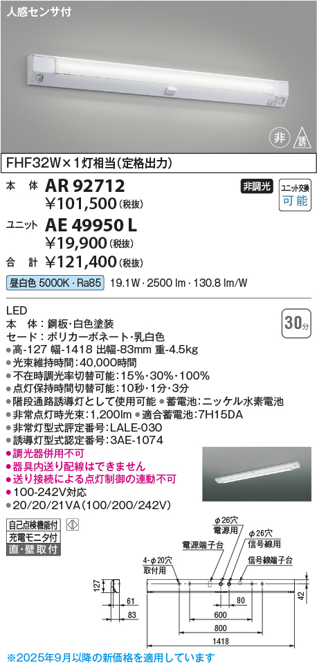 AE49950L