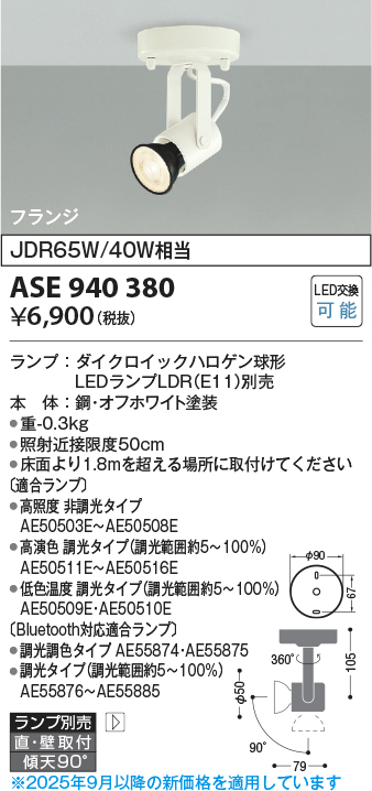 ASE940380