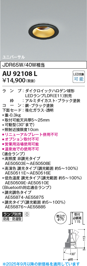 AU92108L