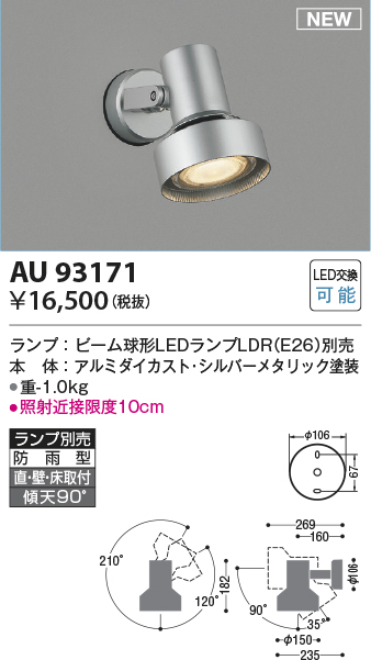 AU93171