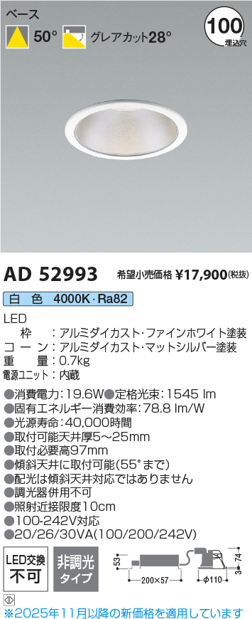 AD52993