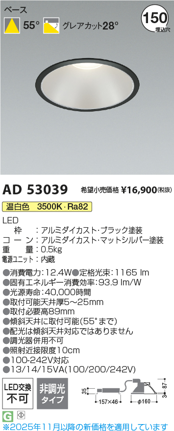 AD53039