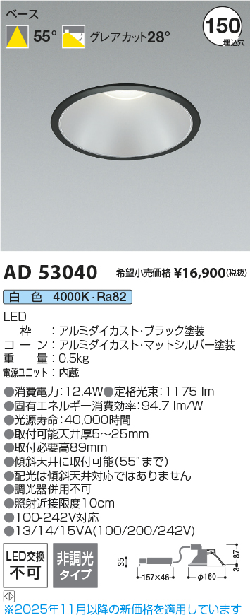 AD53040