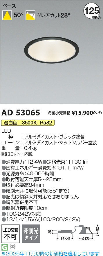 AD53065