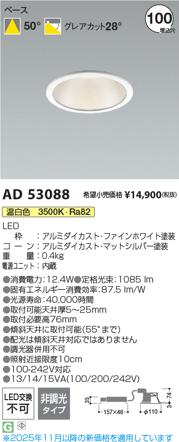 AD53088