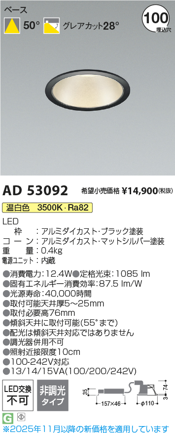 AD53092