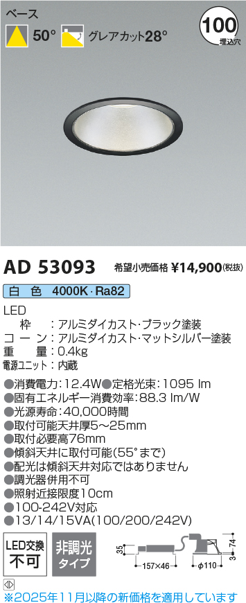 AD53093