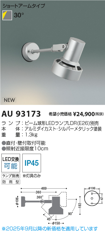 AU93173