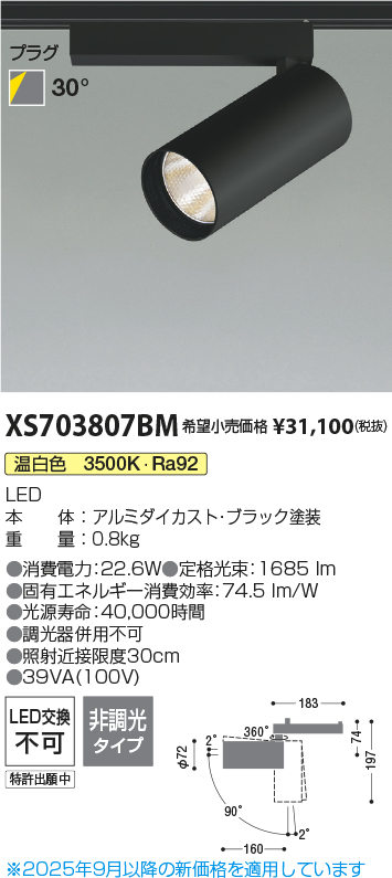 XS703807BM