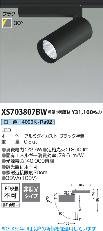 XS703807BW