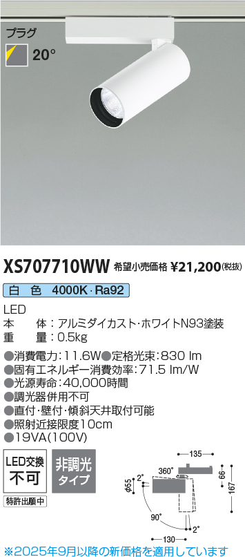 XS707710WW