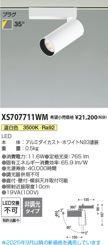 XS707711WM