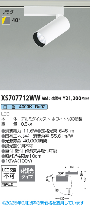 XS707712WW