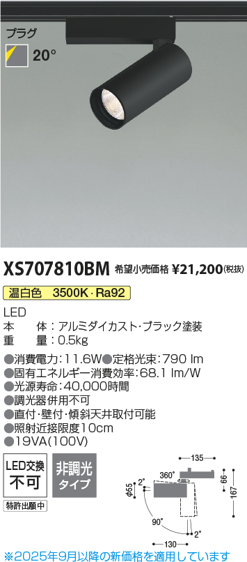 XS707810BM