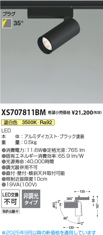 XS707811BM