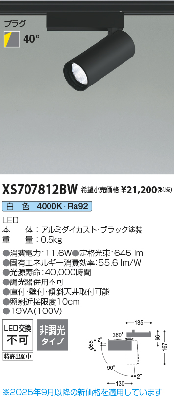 XS707812BW