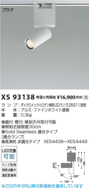 XS93138