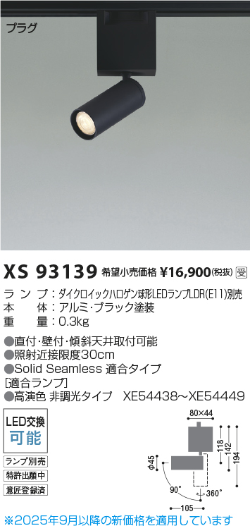 XS93139