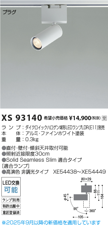 XS93140