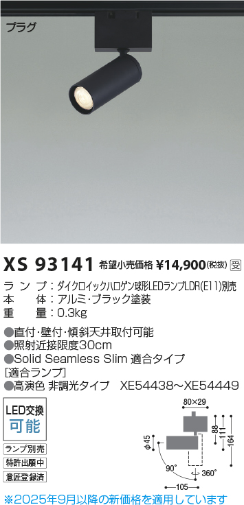 XS93141