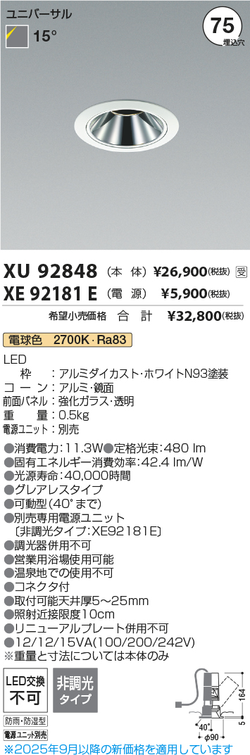 XU92848