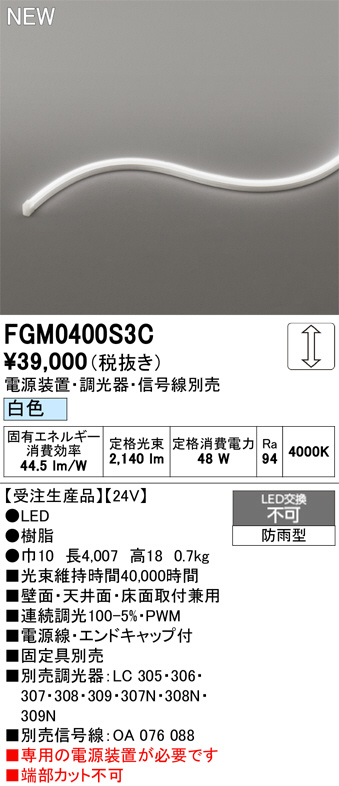 FGM0400S3C