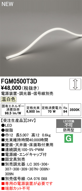 FGM0500T3D