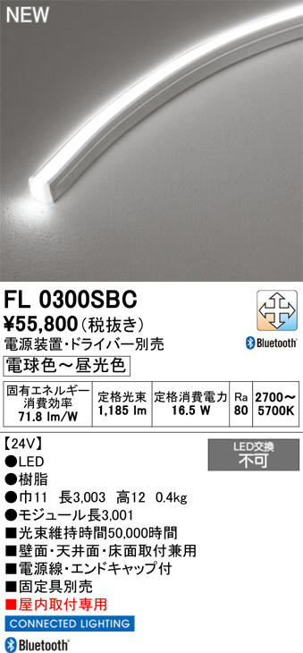 FL0300SBC