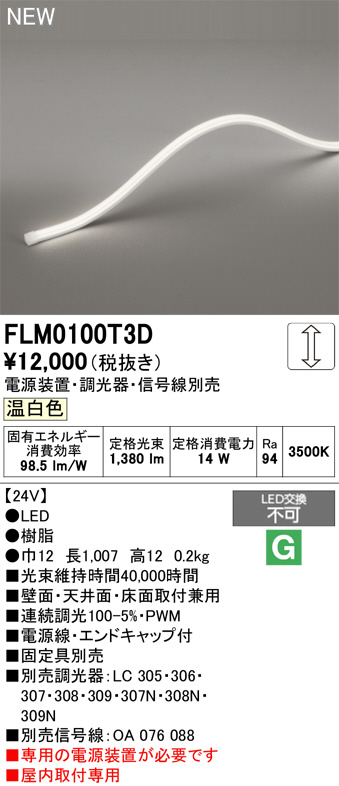 FLM0100T3D