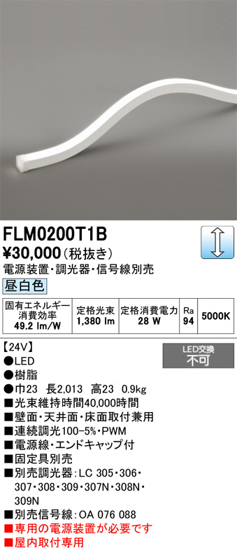 FLM0200T1B