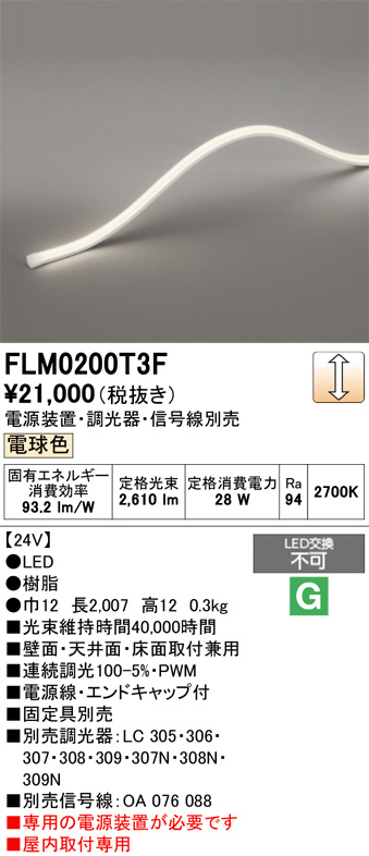 FLM0200T3F