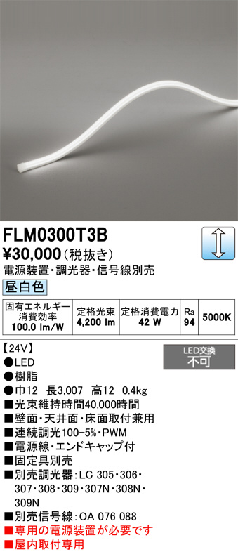 FLM0300T3B