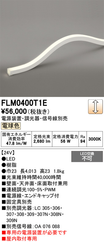 FLM0400T1E
