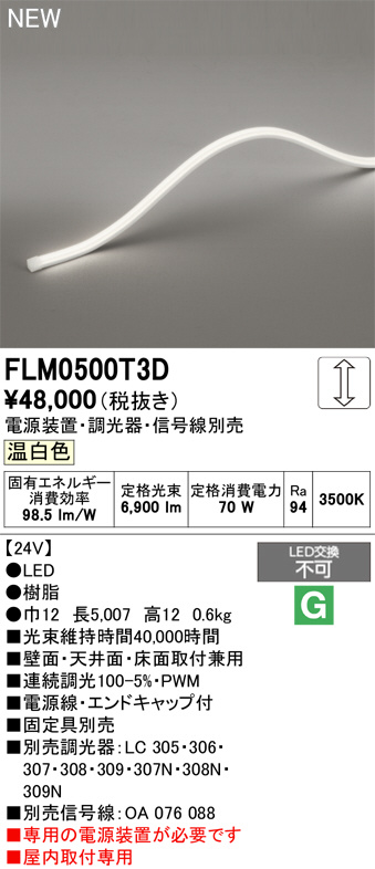 FLM0500T3D