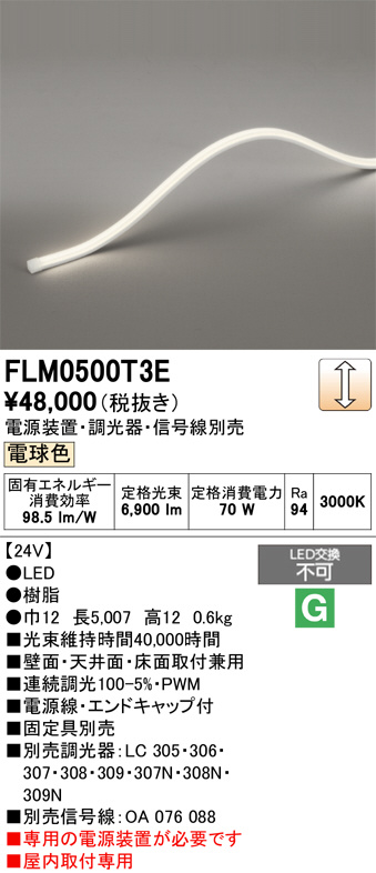 FLM0500T3E
