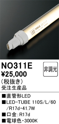NO311E