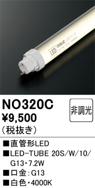 NO320C