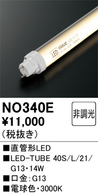 NO340E
