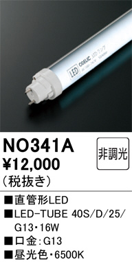NO341A