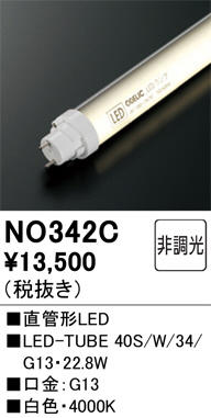 NO342C