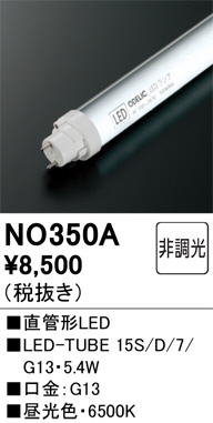NO350A