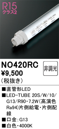 NO420RC