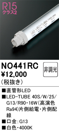 NO441RC