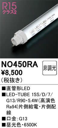 NO450RA