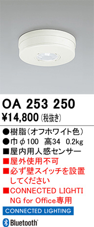 OA253250