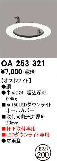 OA253321