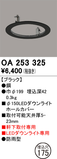 OA253325